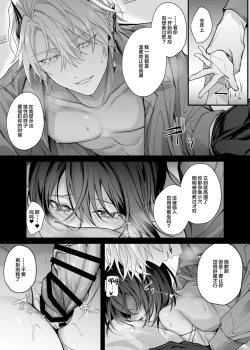 Page 23 of Yuusha Party no Seijo wa Nisemono no Dorei Deshita.