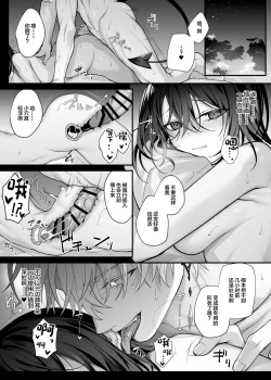 Page 32 of Yuusha Party no Seijo wa Nisemono no Dorei Deshita.