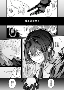 Page 43 of Yuusha Party no Seijo wa Nisemono no Dorei Deshita.