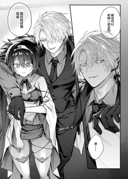 Page 4 of Yuusha Party no Seijo wa Nisemono no Dorei Deshita.