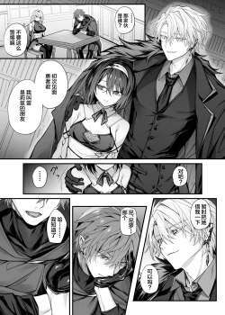 Page 5 of Yuusha Party no Seijo wa Nisemono no Dorei Deshita.