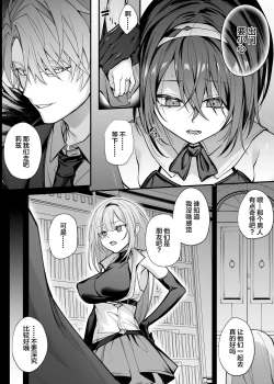 Page 6 of Yuusha Party no Seijo wa Nisemono no Dorei Deshita.