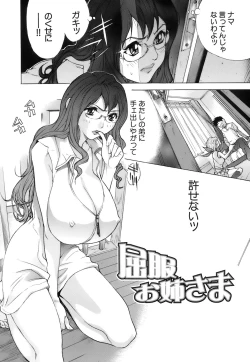 Page 128 of Otome Tsuushin - Virginal Communication