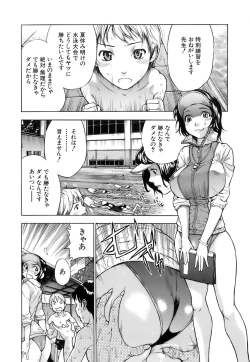 Page 12 of Otome Tsuushin - Virginal Communication