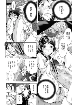 Page 164 of Otome Tsuushin - Virginal Communication