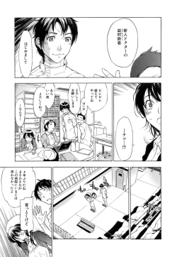 Page 177 of Otome Tsuushin - Virginal Communication