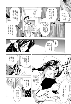 Page 184 of Otome Tsuushin - Virginal Communication