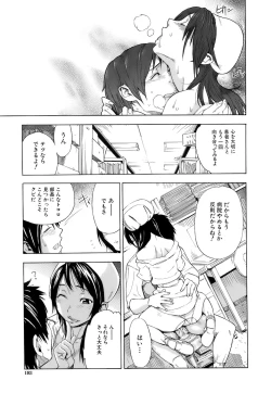 Page 197 of Otome Tsuushin - Virginal Communication