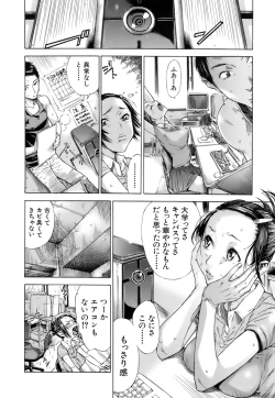 Page 200 of Otome Tsuushin - Virginal Communication