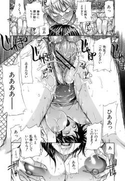 Page 25 of Otome Tsuushin - Virginal Communication