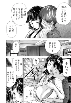 Page 46 of Otome Tsuushin - Virginal Communication