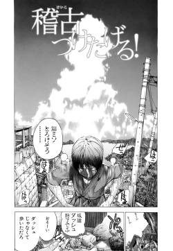 Page 62 of Otome Tsuushin - Virginal Communication