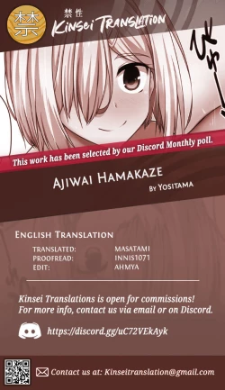 Page 17 of Ajiwai Hamakaze