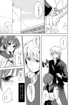 Page 12 of Mizu to Mitsu to, Shoujo no Nioi. - Sweetheart Doll, Peach Sweetey. Complete Edit.