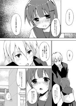 Page 19 of Mizu to Mitsu to, Shoujo no Nioi. - Sweetheart Doll, Peach Sweetey. Complete Edit.