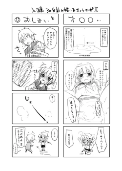 Page 41 of Mizu to Mitsu to, Shoujo no Nioi. - Sweetheart Doll, Peach Sweetey. Complete Edit.