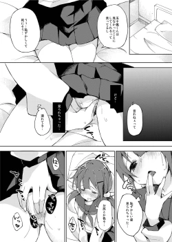 Page 5 of Mizu to Mitsu to, Shoujo no Nioi. - Sweetheart Doll, Peach Sweetey. Complete Edit.