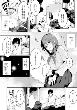 Page 63 of Mizu to Mitsu to, Shoujo no Nioi. - Sweetheart Doll, Peach Sweetey. Complete Edit.