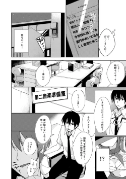 Page 82 of Mizu to Mitsu to, Shoujo no Nioi. - Sweetheart Doll, Peach Sweetey. Complete Edit.