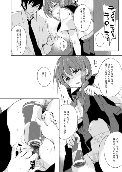 Page 84 of Mizu to Mitsu to, Shoujo no Nioi. - Sweetheart Doll, Peach Sweetey. Complete Edit.