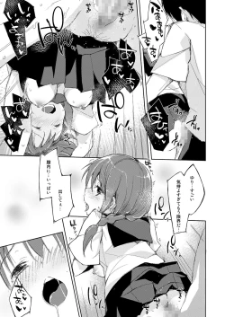 Page 89 of Mizu to Mitsu to, Shoujo no Nioi. - Sweetheart Doll, Peach Sweetey. Complete Edit.