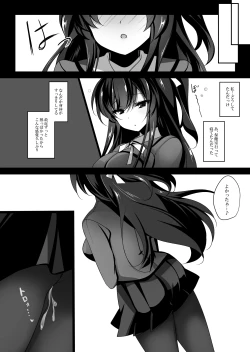 Page 24 of Saimin Kanojo