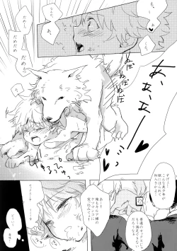 Page 114 of Hunter no hon Sairoku-shuu