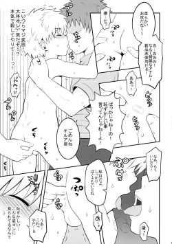 Page 16 of Hunter no hon Sairoku-shuu