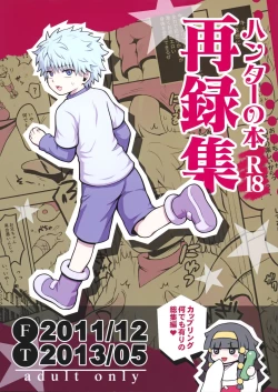 Page 1 of Hunter no hon Sairoku-shuu