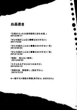 Page 2 of Hunter no hon Sairoku-shuu