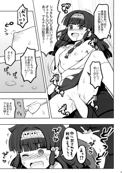 Page 56 of Hunter no hon Sairoku-shuu