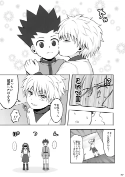 Page 76 of Hunter no hon Sairoku-shuu