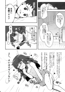 Page 77 of Hunter no hon Sairoku-shuu