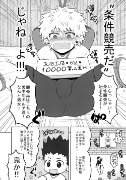 Page 7 of Hunter no hon Sairoku-shuu