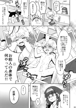 Page 82 of Hunter no hon Sairoku-shuu