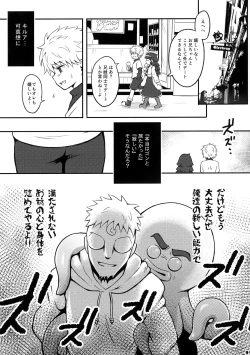 Page 90 of Hunter no hon Sairoku-shuu
