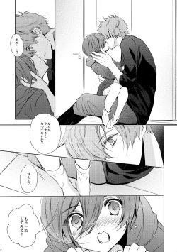 Page 11 of Zenbu o Niichan no Sei