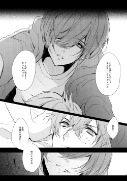 Page 16 of Zenbu o Niichan no Sei