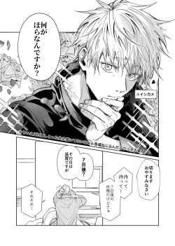 Page 43 of Kurakute Shizukade, Sore kara