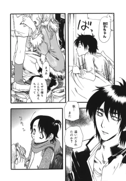 Page 118 of Flower EXpress