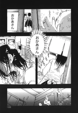 Page 169 of Flower EXpress