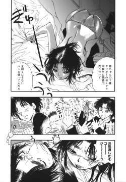 Page 79 of Flower EXpress