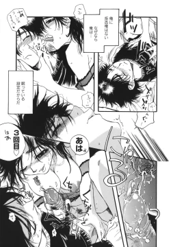 Page 95 of Flower EXpress