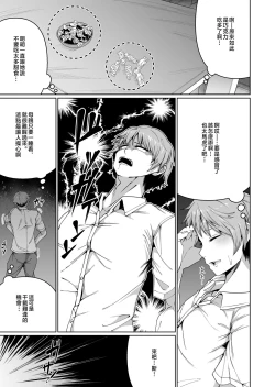 Page 10 of Sukebe Body no Haha to Yokujou-suru Musuko 1