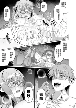 Page 24 of Sukebe Body no Haha to Yokujou-suru Musuko 1