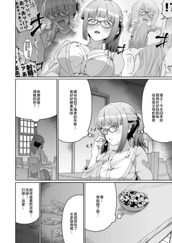 Page 3 of Sukebe Body no Haha to Yokujou-suru Musuko 1