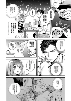 Page 34 of kowamote jōshi no XL saizu ga hairimasen!~ Chippai hamu chanto zetsurin same3