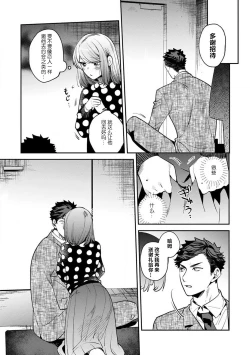 Page 38 of kowamote jōshi no XL saizu ga hairimasen!~ Chippai hamu chanto zetsurin same3