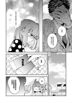 Page 40 of kowamote jōshi no XL saizu ga hairimasen!~ Chippai hamu chanto zetsurin same3