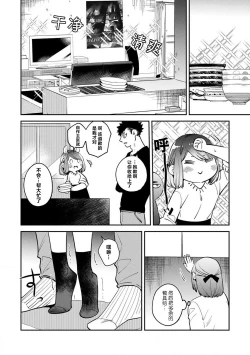 Page 51 of kowamote jōshi no XL saizu ga hairimasen!~ Chippai hamu chanto zetsurin same3